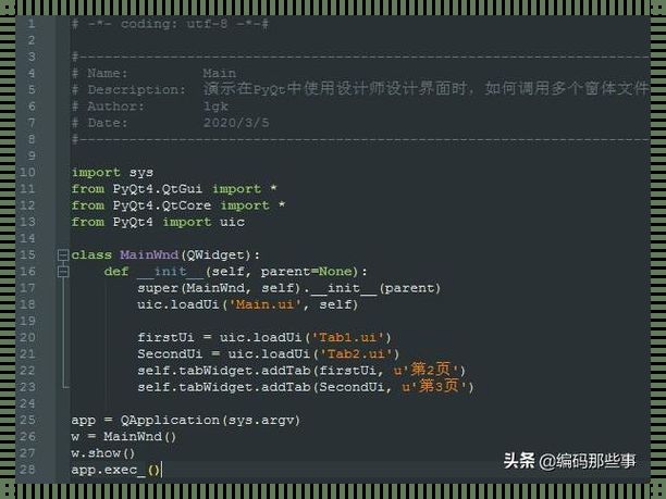 Python调用其他py文件：实现代码复用之美