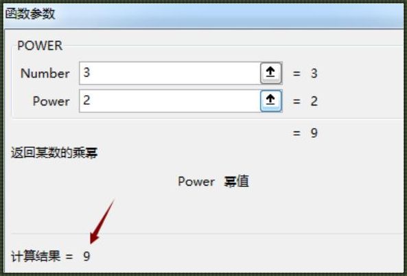 探究Power公式用法：简洁之美与力量之源