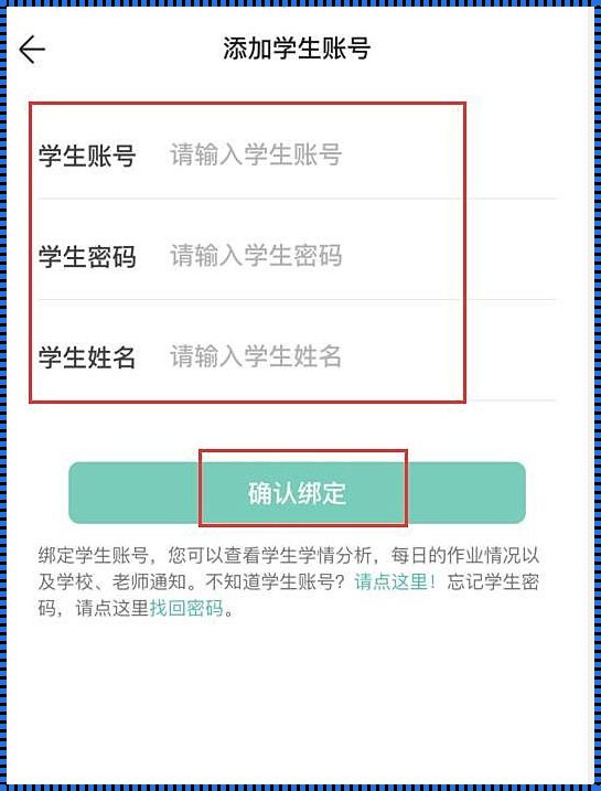 智学网如何设置看到全校成绩