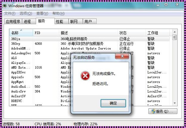 Windows管理器无法启动：问题解析与解决之道