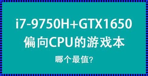 i79750h玩游戏怎么样：探究处理器在游戏世界中的角色