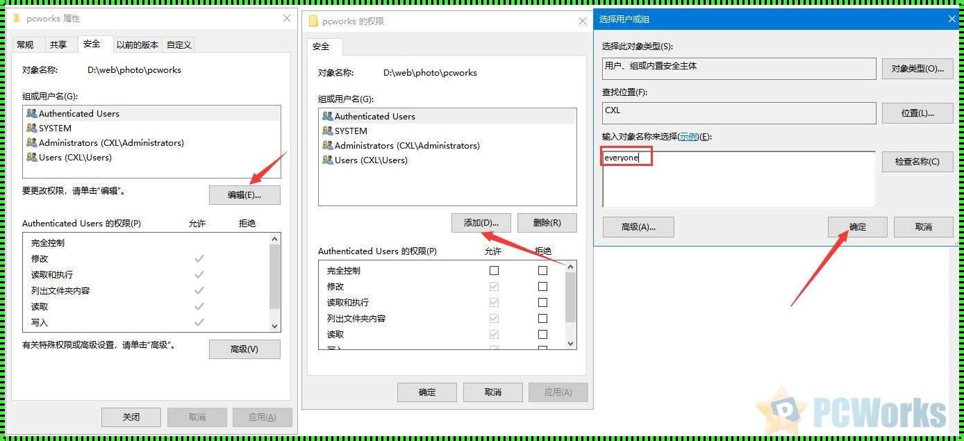 麒麟访问Windows共享文件夹的探讨