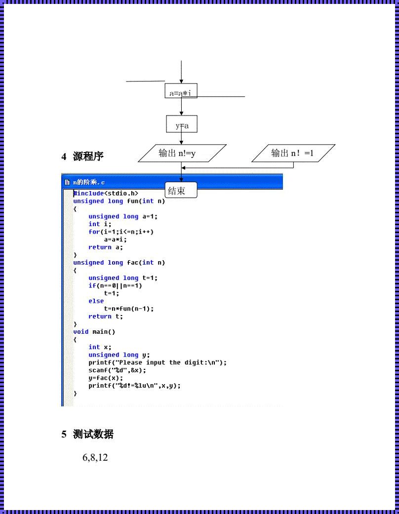 探索Java编程计算n的阶乘：奥秘与挑战