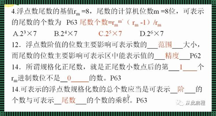 浮点数不能直接比大小：数字世界的隐性陷阱