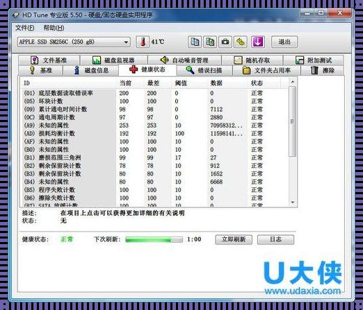 硬盘颗粒查询软件：探寻存储之秘