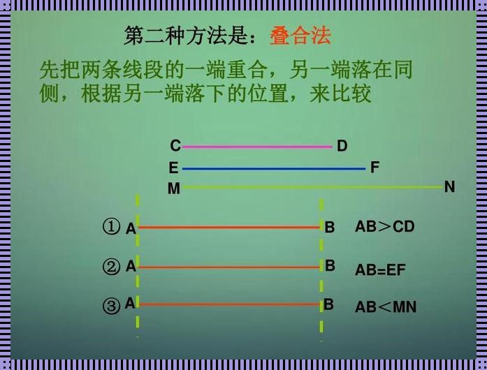 探讨平均数混合线段法公式的奥妙