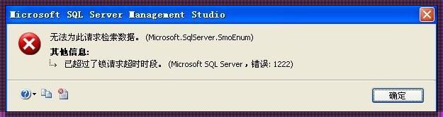 探讨SQL2005数据库连接失败的原因及解决方案