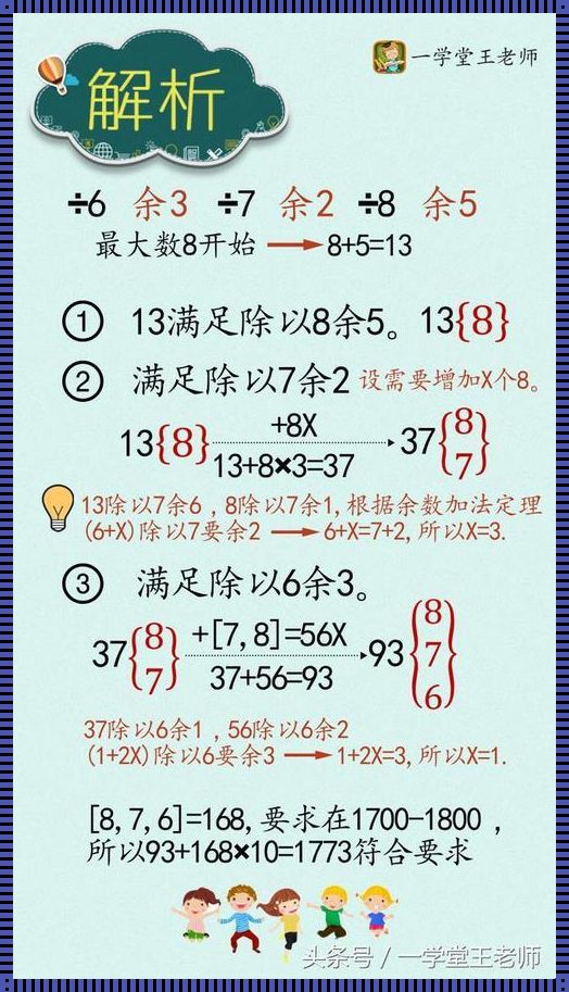 五五数之剩三怎么解答及例题：神秘面纱后的数学奥秘