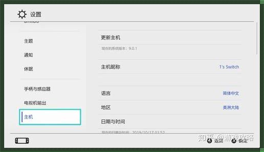 Switch怎么设置主设备：轻松实现游戏设备的优先选择
