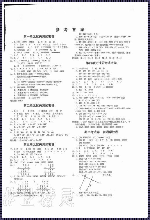 免费查试卷答案网站：利弊共存的双刃剑