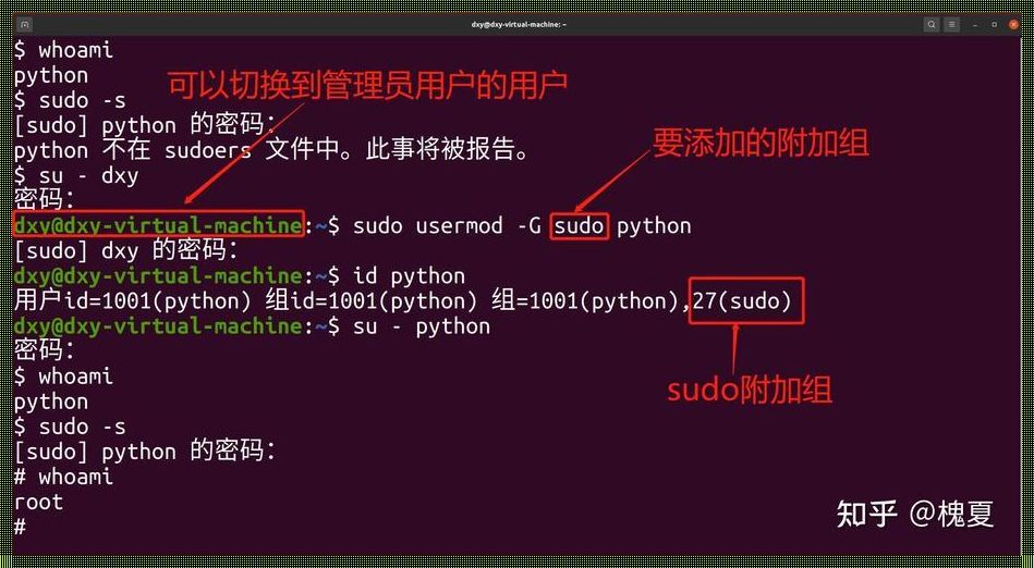 Linux换用户登录命令探秘