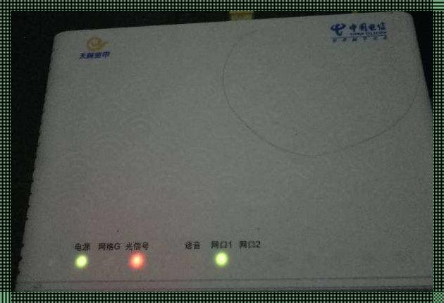 移动光猫注册灯一直亮没有网：寻求解决之道