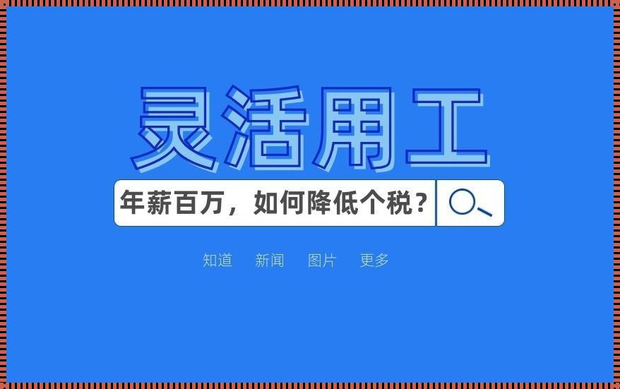 灵活用工平台哪家好：寻求平衡与创新