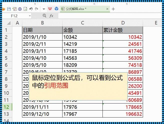 深入浅出：Access公式妙用的探索