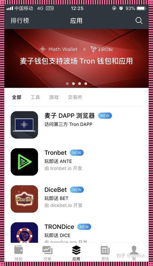 TronLink钱包中文：开启创新玩法的数字资产之旅