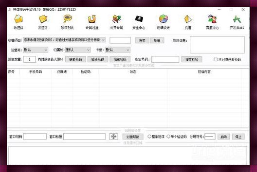 虚拟号接收验证码平台：穿越数字世界的便捷之桥