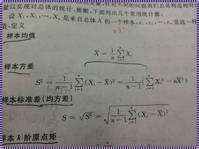 方差n和n-1的区别