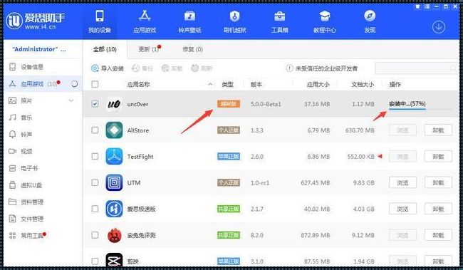 探讨ipa免费软件源的便利性与安全性