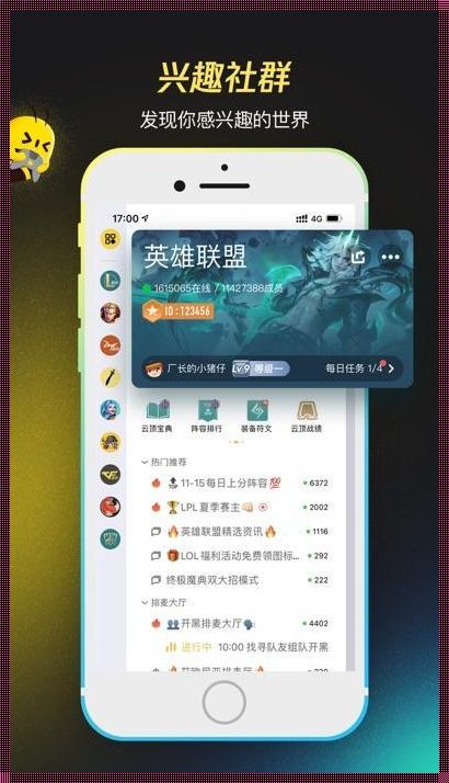 掌上wegame官网：游戏世界的便捷之门