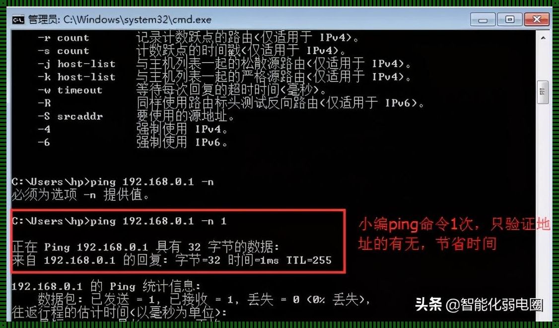 Ping端口号怎么ping：深入解析与影响探讨