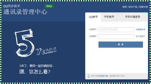 QQ云端助手管理系统官网入口：开启智能管理新时代