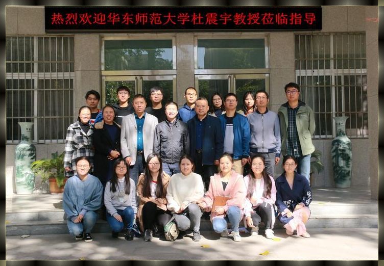 华东师范大学数据科学怎么样