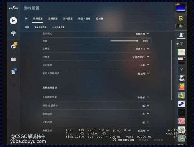 csgo笔记本提高帧数方法