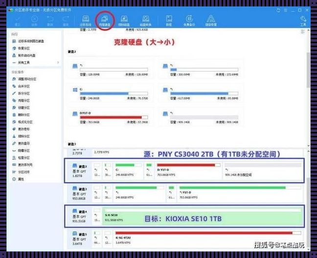 旧固态硬盘克隆到新固态硬盘：轻松迁移数据的全过程