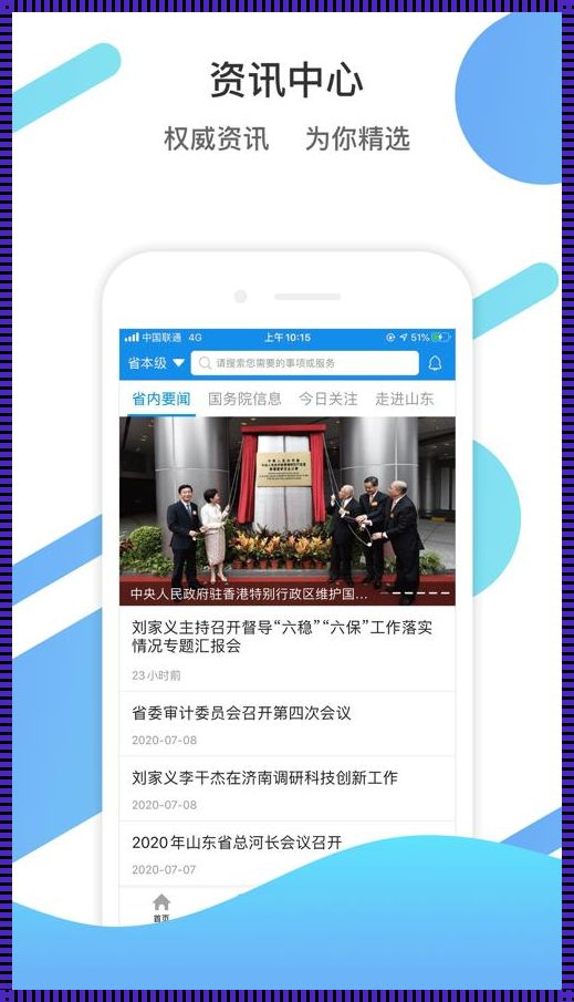 爱查分app官方下载免费：揭秘背后的故事