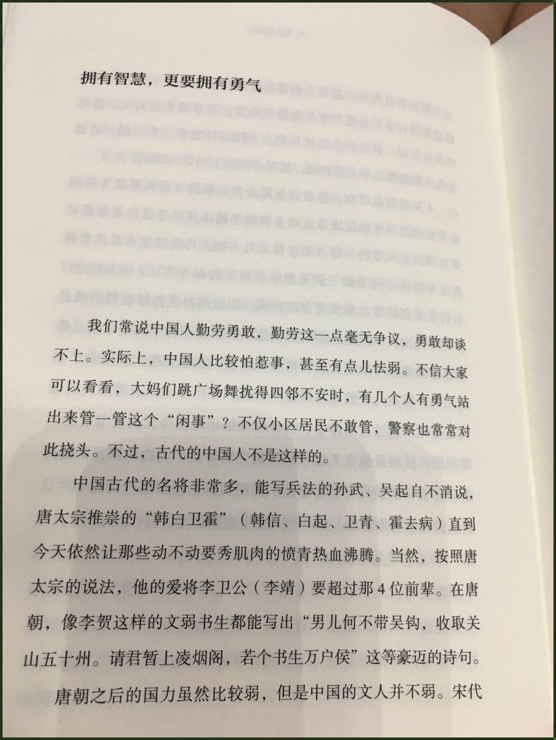 男儿壮志凌烟阁诗句：再造辉煌