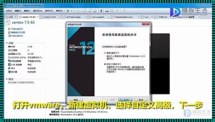 服务器CentOS 7安装详细图解：探寻操作系统背后的科学