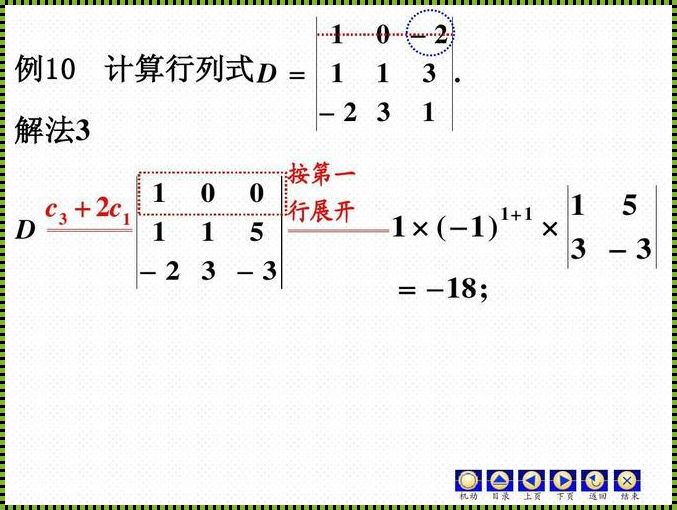 按行展开为什么要为0：一种全新的解读