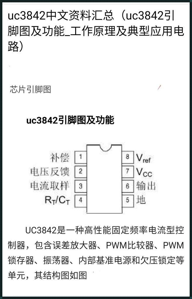 电源芯片ly2015引脚功能：探索与淘汰的边缘