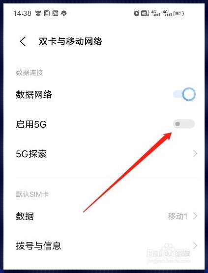 vivo5g开关隐藏到哪里了