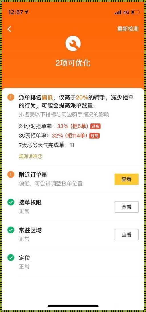 百度众包为什么没有任务？揭秘背后的神秘面纱