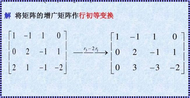 矩阵的模怎么计算：探寻数学之美