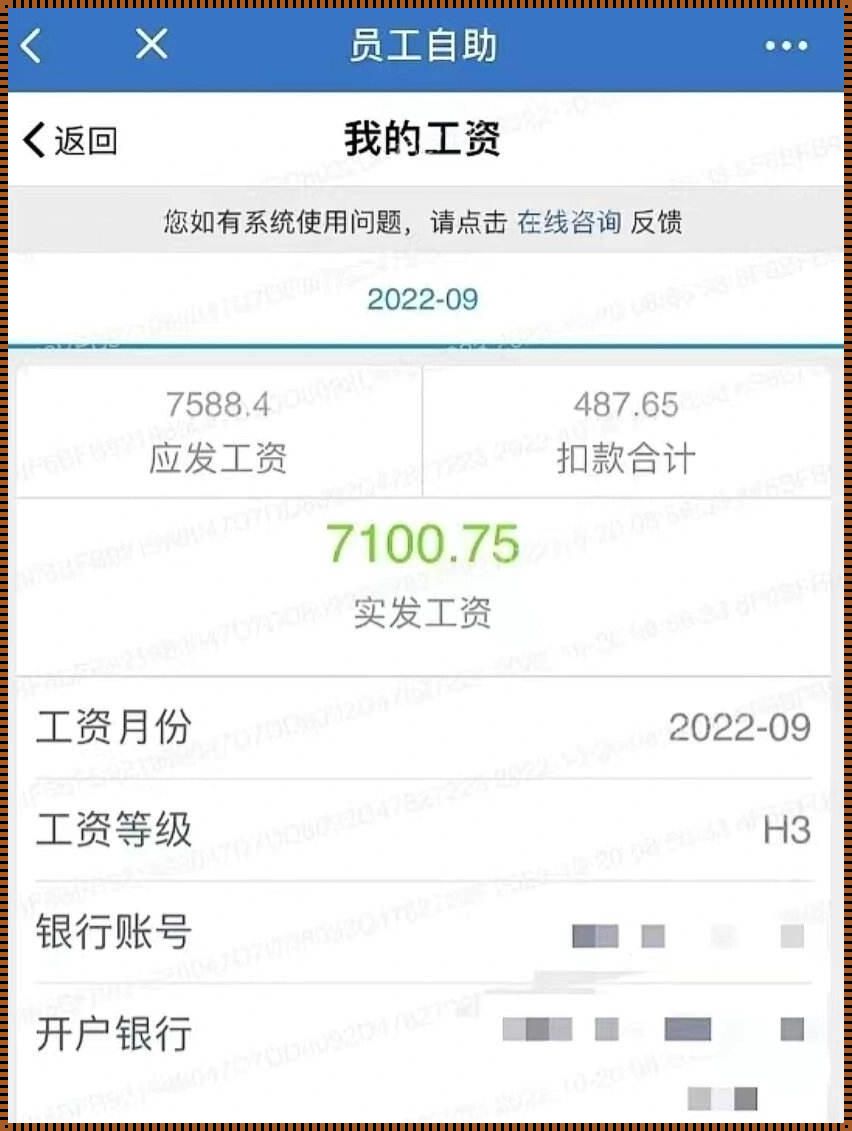 蚂蚁云客服月薪7000真的吗？揭秘