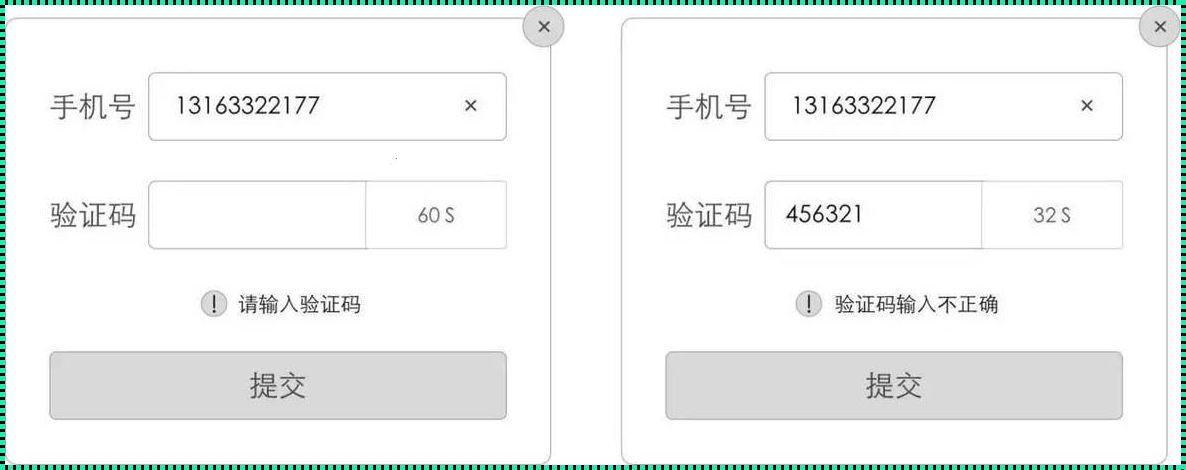 100个手机号和验证码：规划与实践