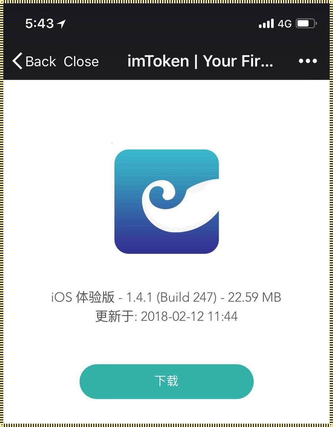 探讨imtoken官方最新版：安全、便捷、多元