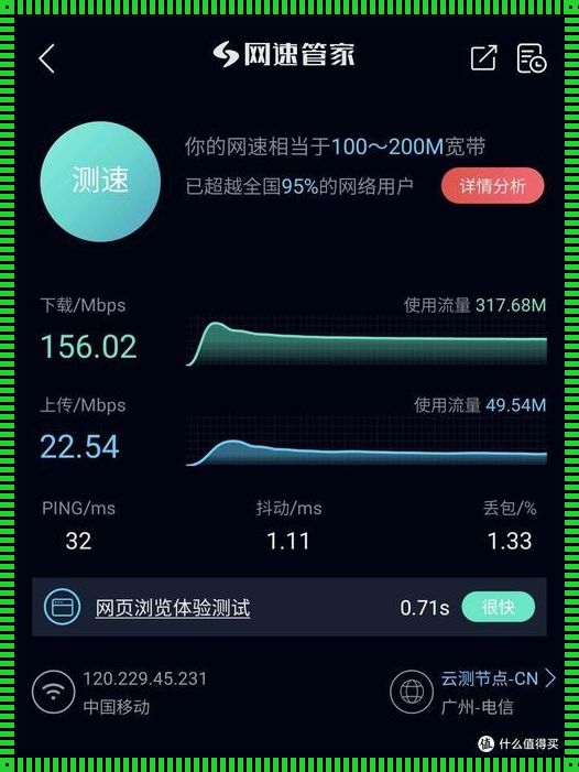 WIFI在线测速：揭秘网络世界的“速度与激情”