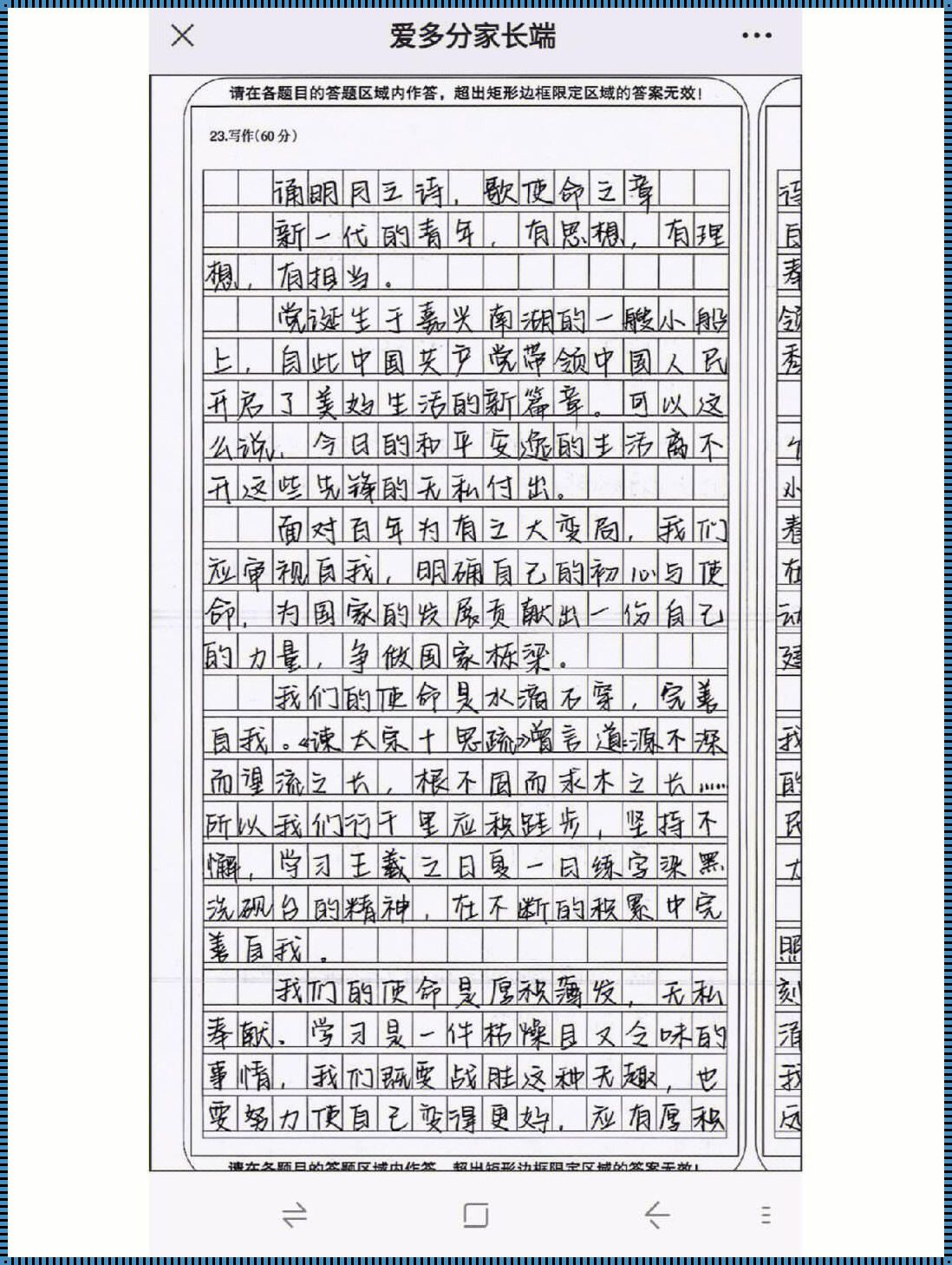 爱多分学生端忘记密码怎么办？神秘面纱下的解决方案