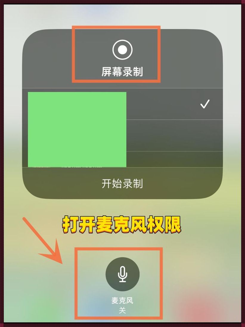 腾讯会议手机录屏怎么录声音：问鼎高效会议记录