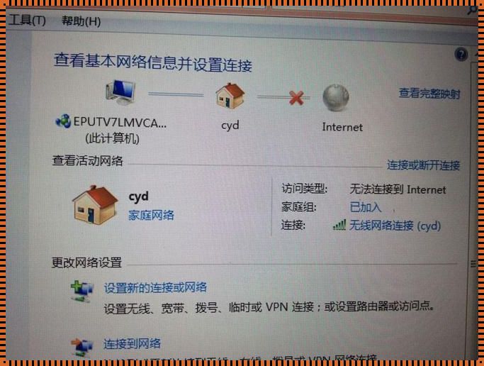 电脑连接wifi无法访问internet：问题的原因及解决办法