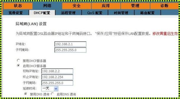 默认网关地址怎么填写