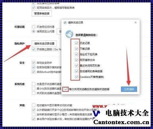 如何让电脑记住账号和密码：探寻数字世界的便捷之谜