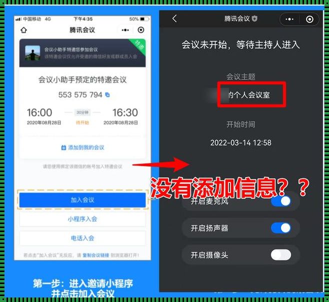 腾讯会议单独聊天会被看见吗？