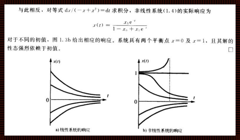 常见的非线性结构有哪些