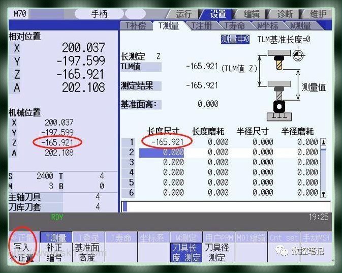 三菱数控车床对刀步骤：精准与技术的完美结合