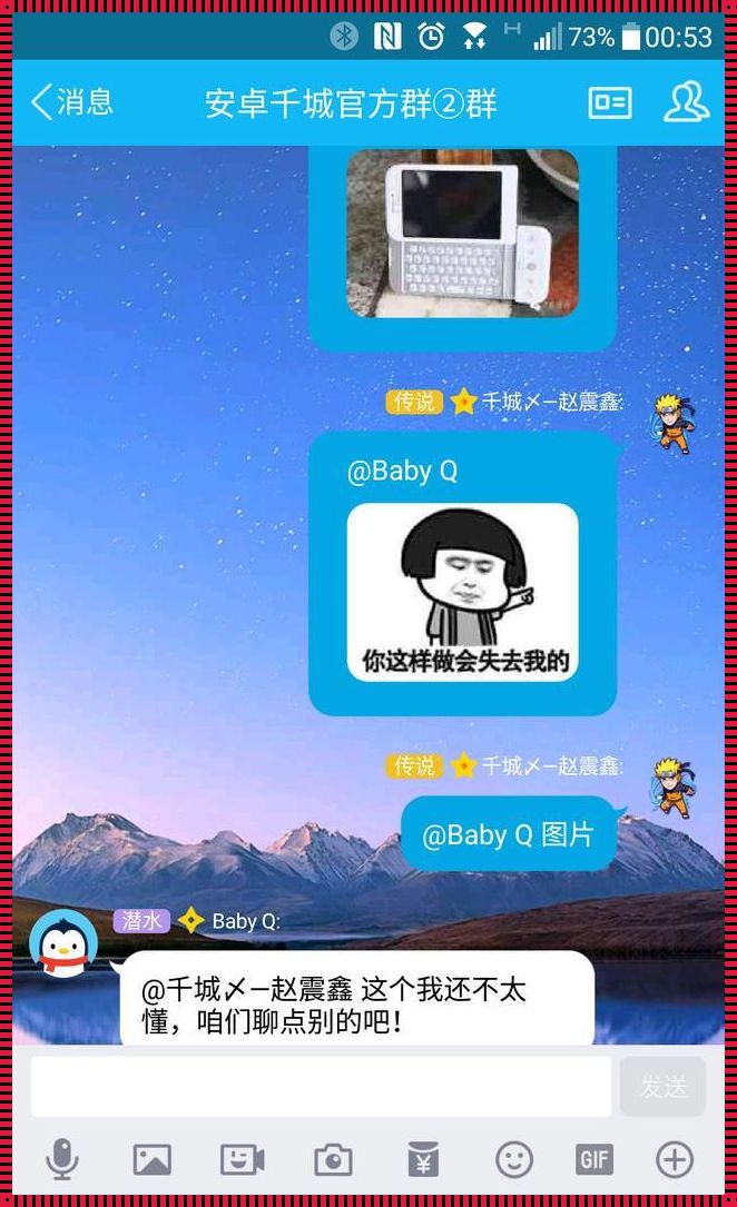 QQ群聊模拟器手机版：性价比优选，互动新境界