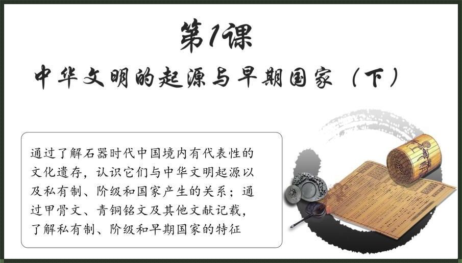 高中历史电子课件：全新升级，助力学生探索历史奥秘